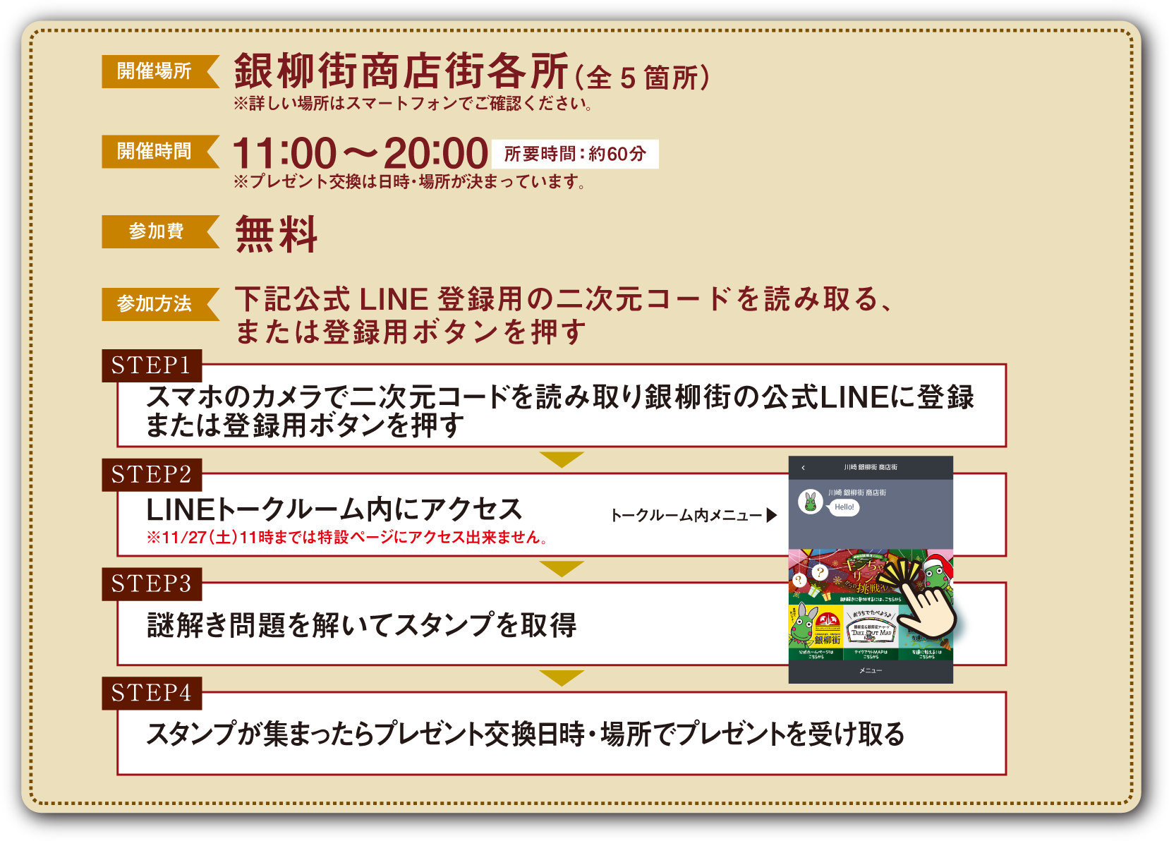 概要