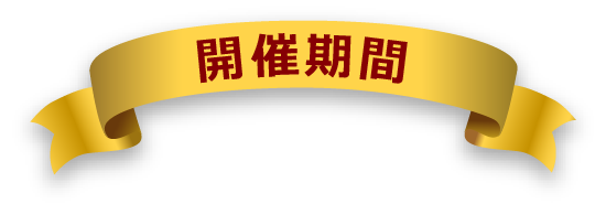 タイトル