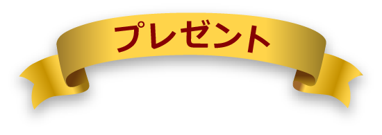 タイトル