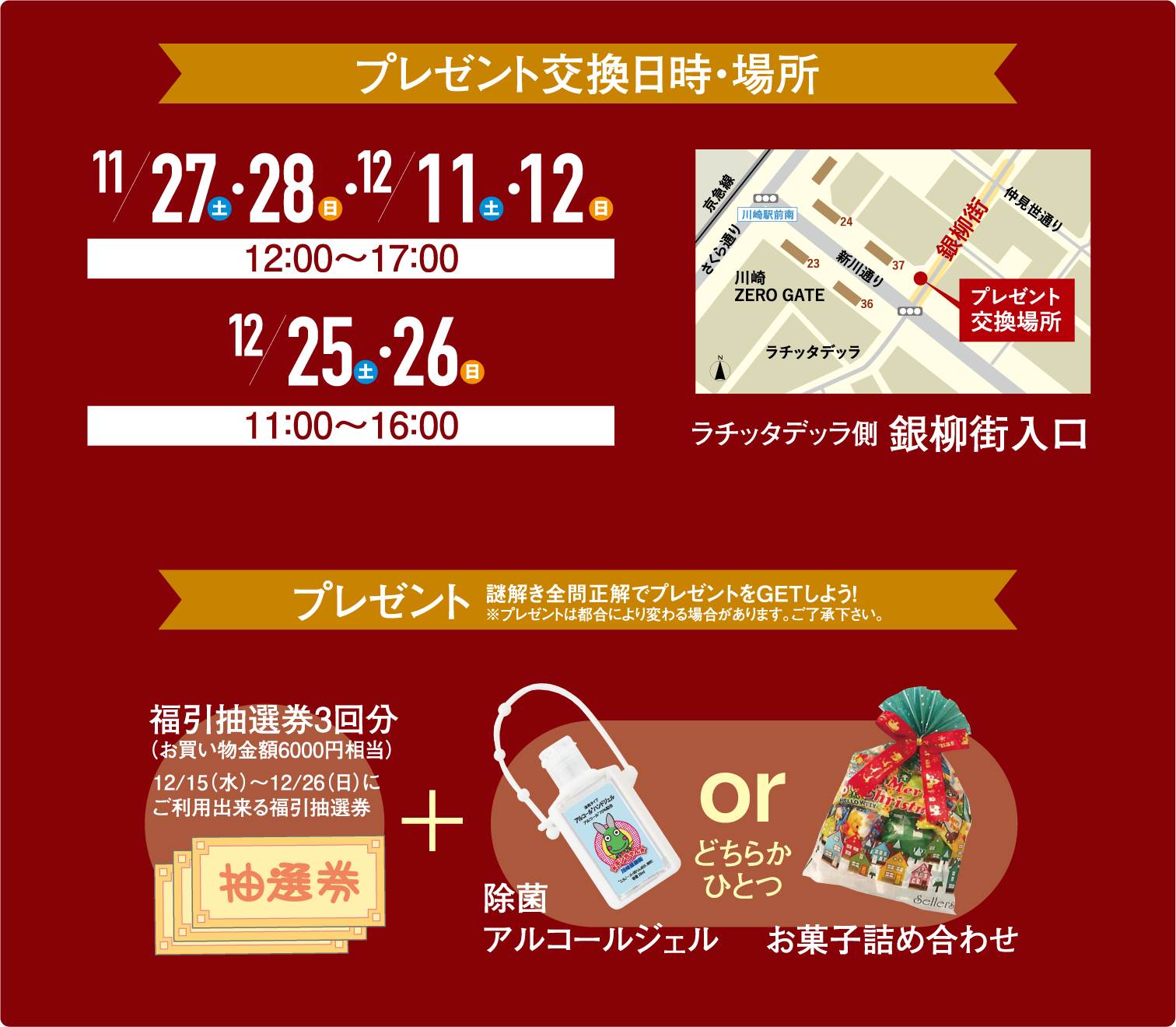 プレゼント