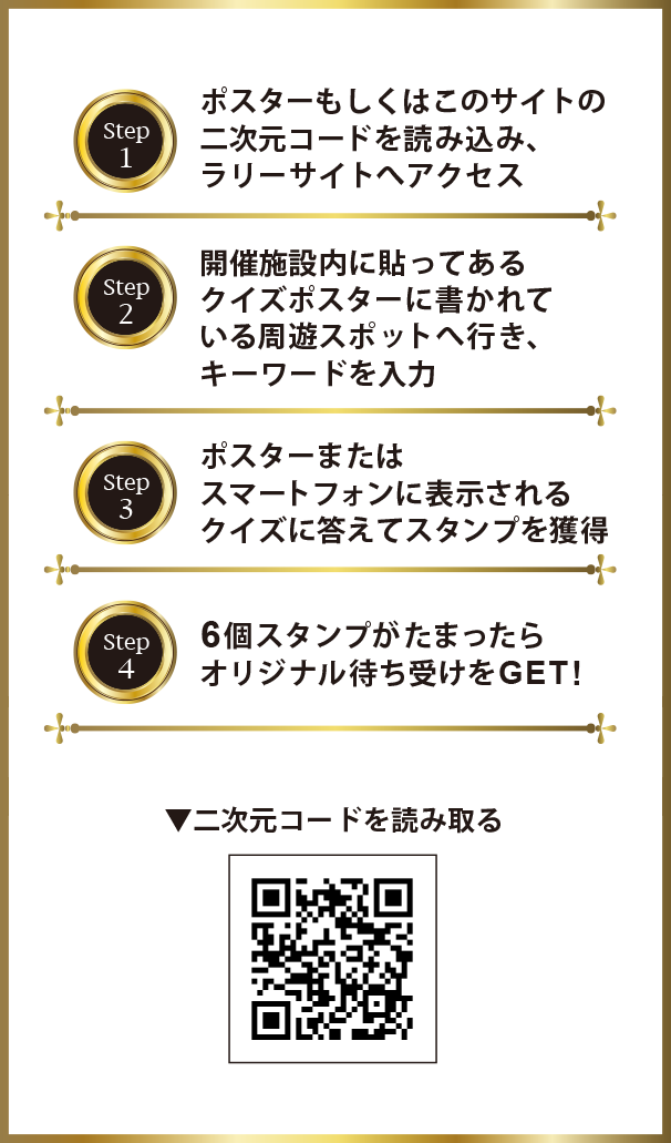 遊び方